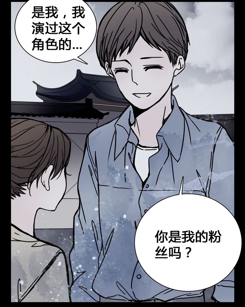 女巫简笔画漫画,第23章：世子殿下你怎么在这里？3图