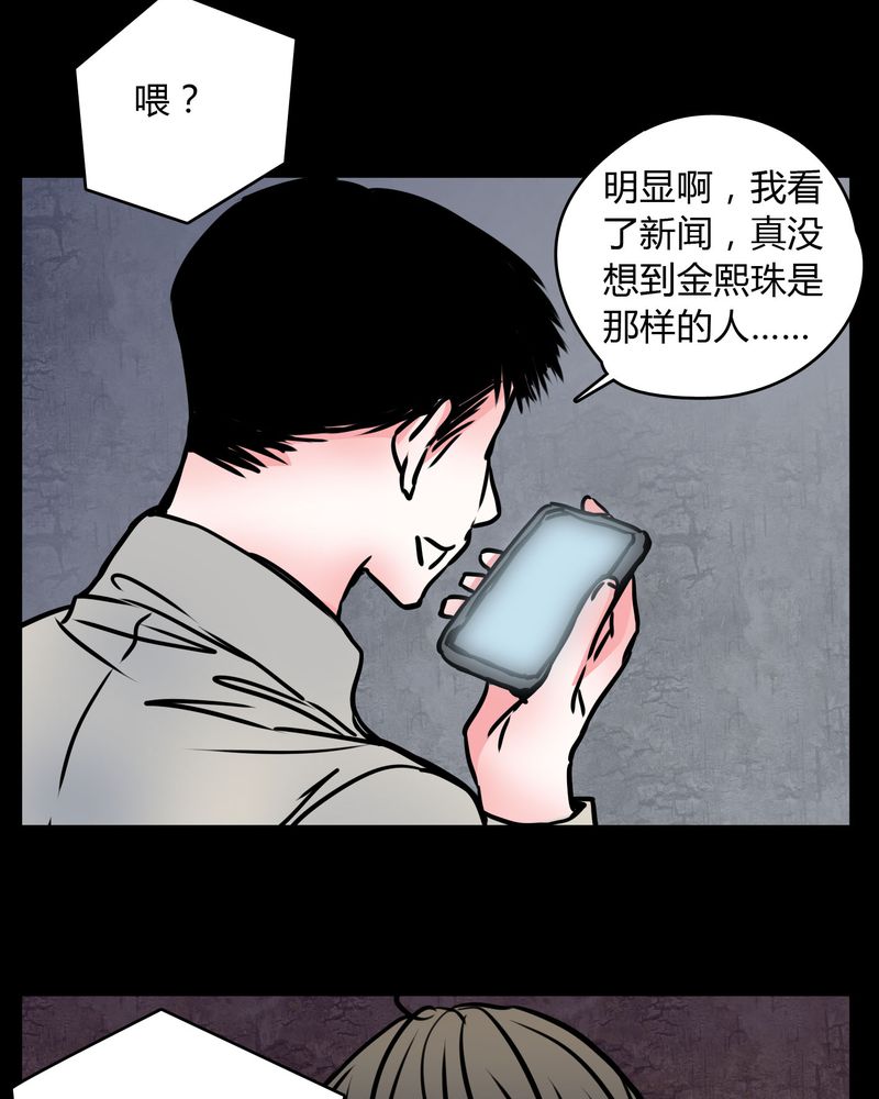 女巫重生记漫画,第61章：女巫追世子隔成纱4图