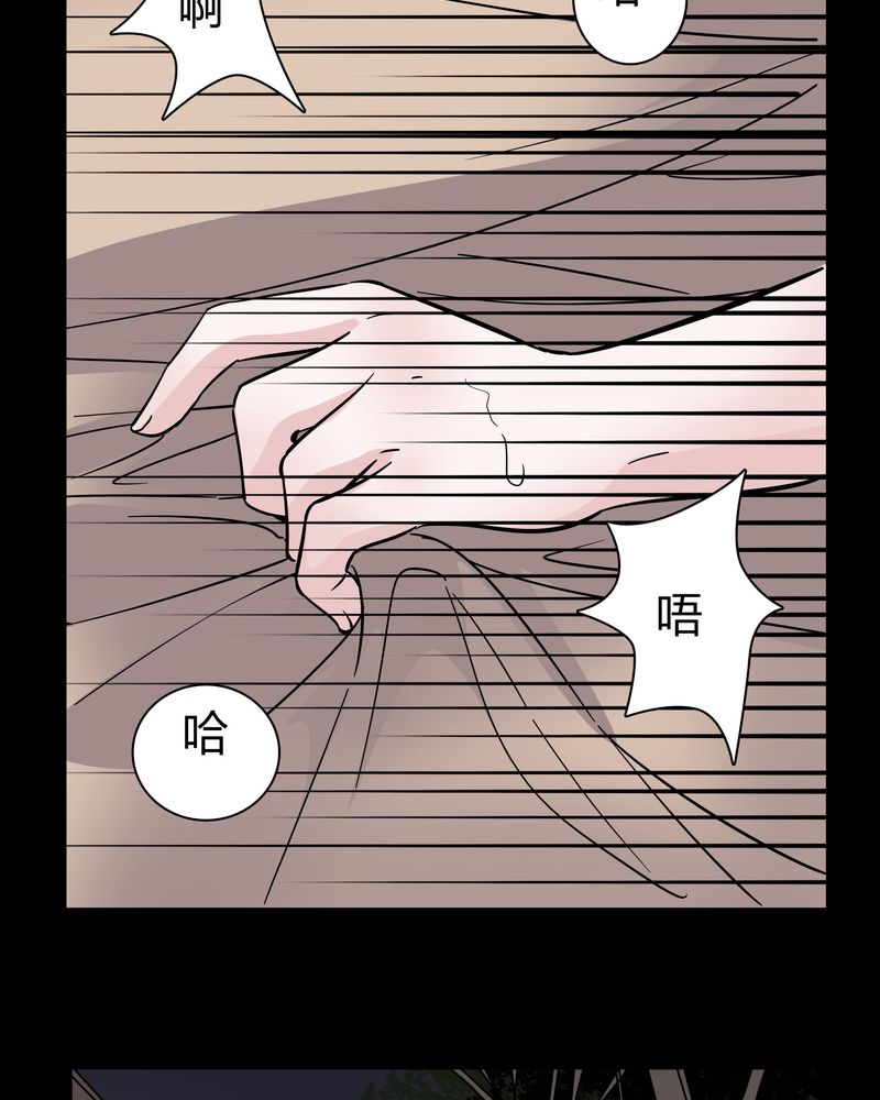 女巫安妮海瑟薇漫画,第37章：疑惑？5图