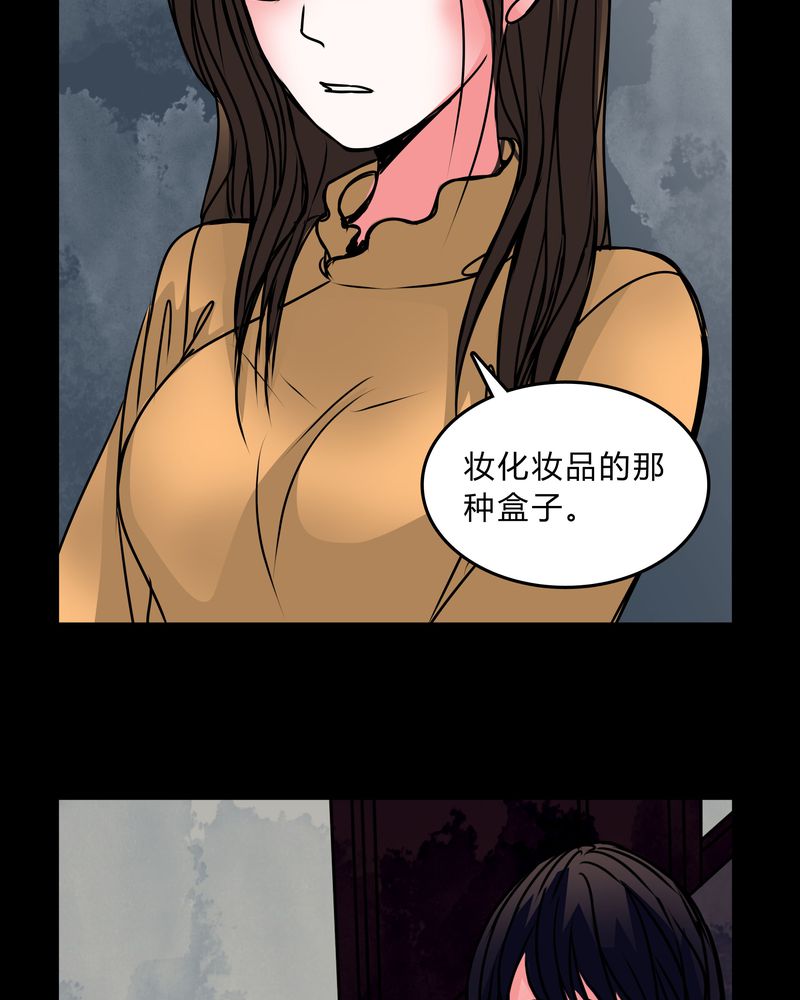 女巫简笔画漫画,第40章：清洁工4图