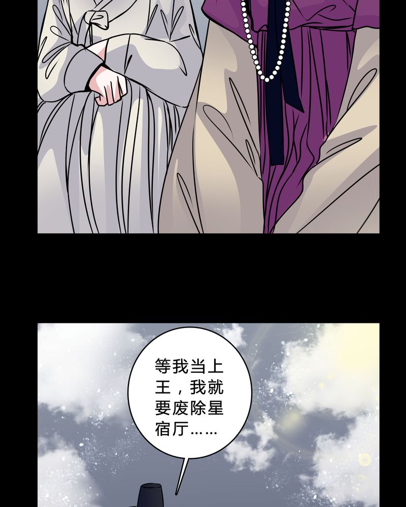 女巫怎么玩漫画,第42章：身份差距3图