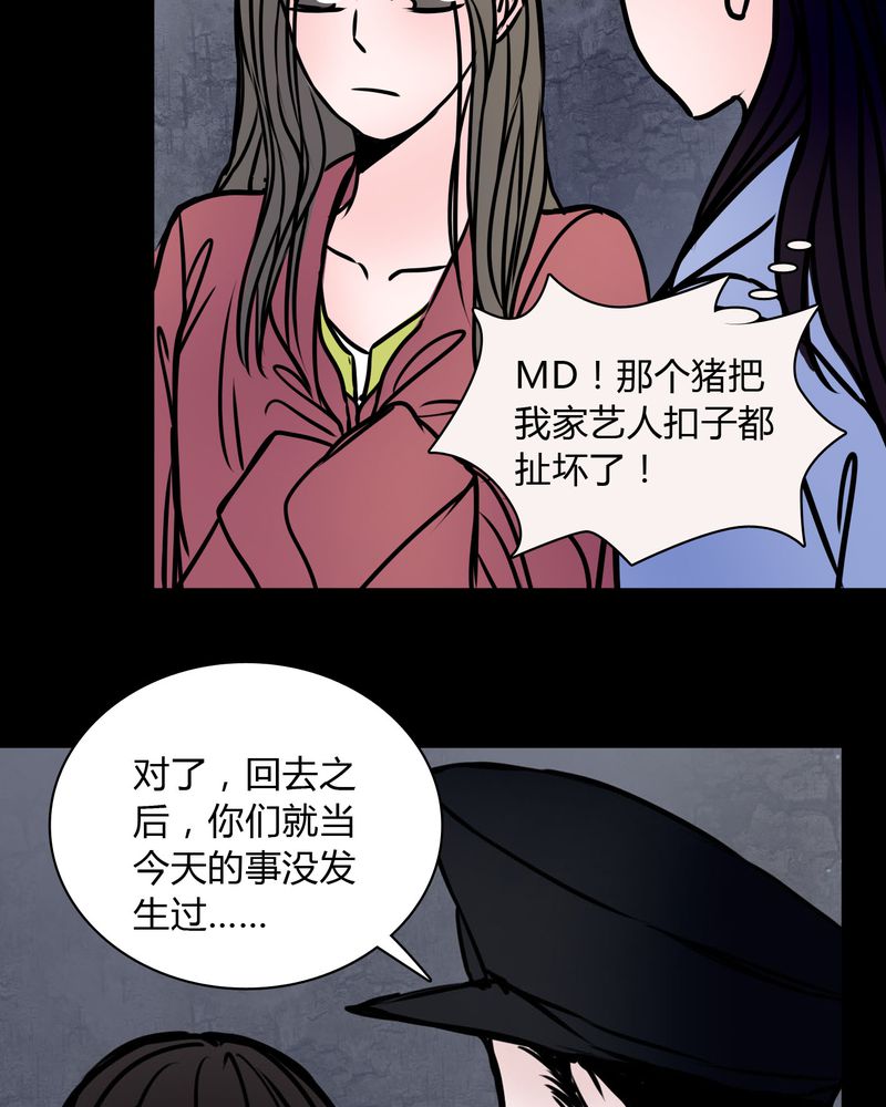 女巫动画片漫画,第68章：倒霉的女星2图