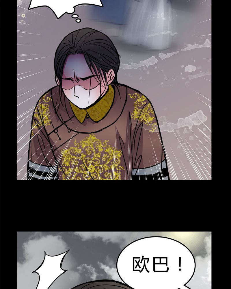 女巫重生记漫画,第52章：若有所思4图