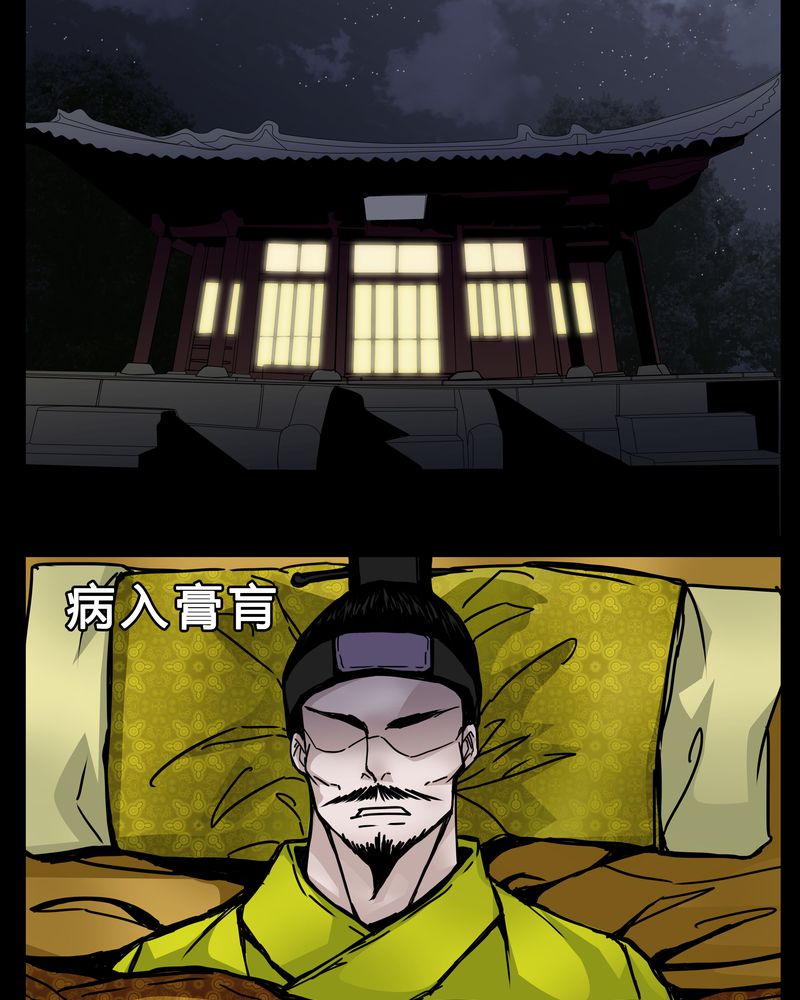 女巫重生记精彩情节漫画,第2章：从没想过我会被烧死1图