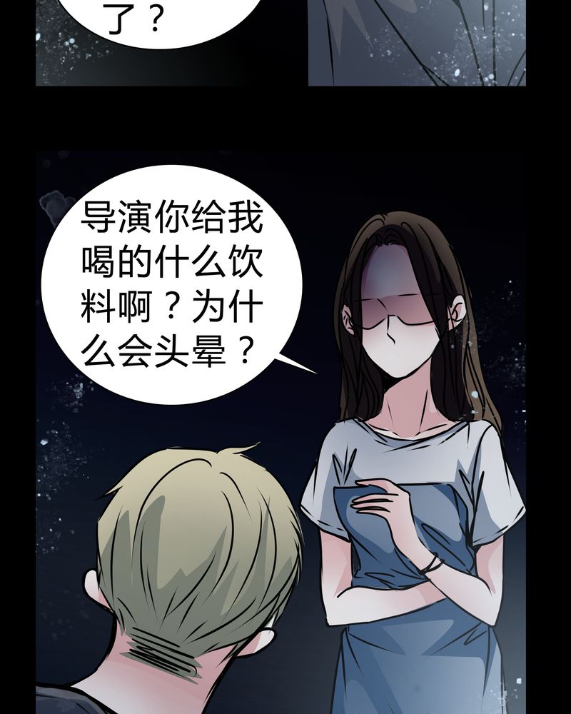 女巫简笔画漫画,第14章：鬼交3图