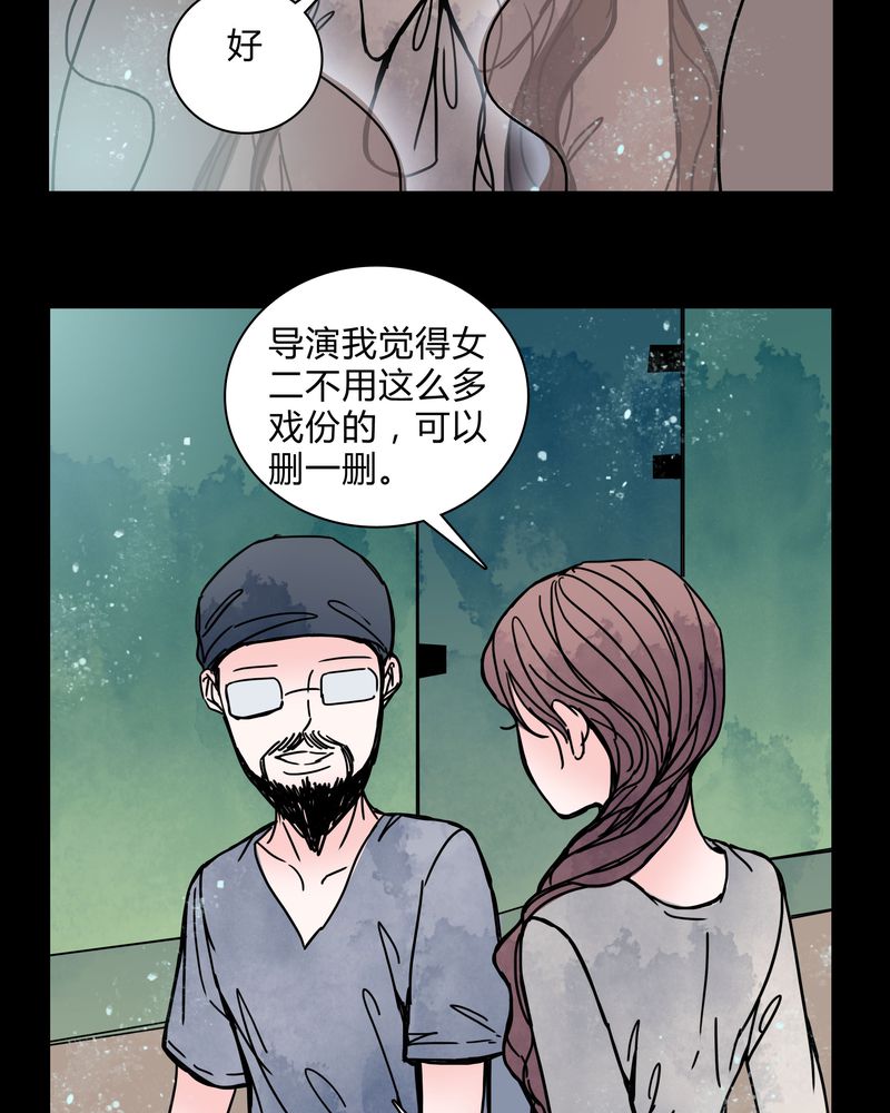 女巫动画片漫画,第30章：走投无路2图