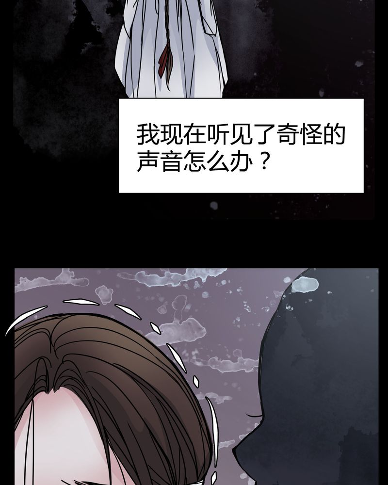 女巫安妮海瑟薇漫画,第10章：尴尬的副导演4图