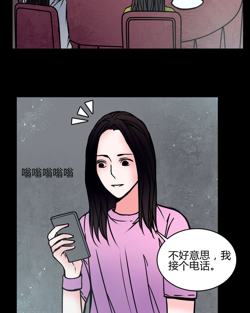 女巫安妮海瑟薇漫画,第66章：馨予不见了！4图