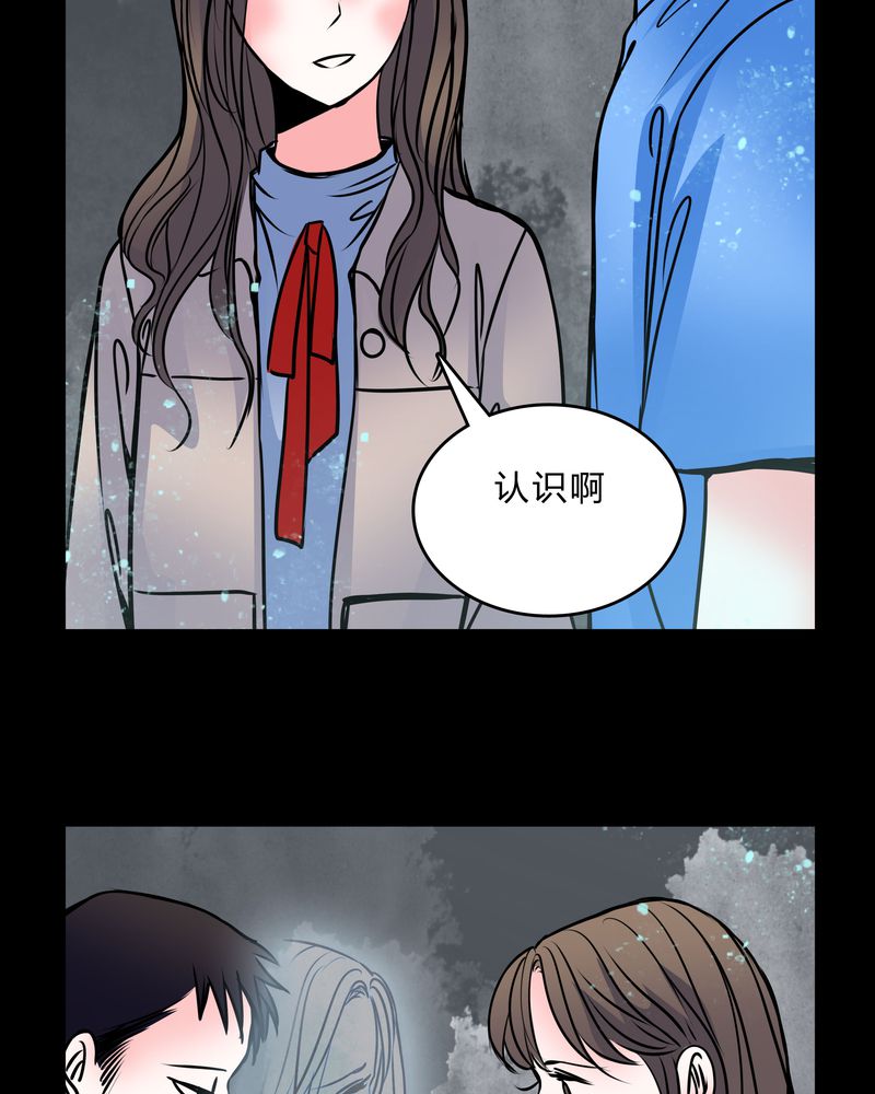 女巫重生记漫画,第48章：危急解除5图
