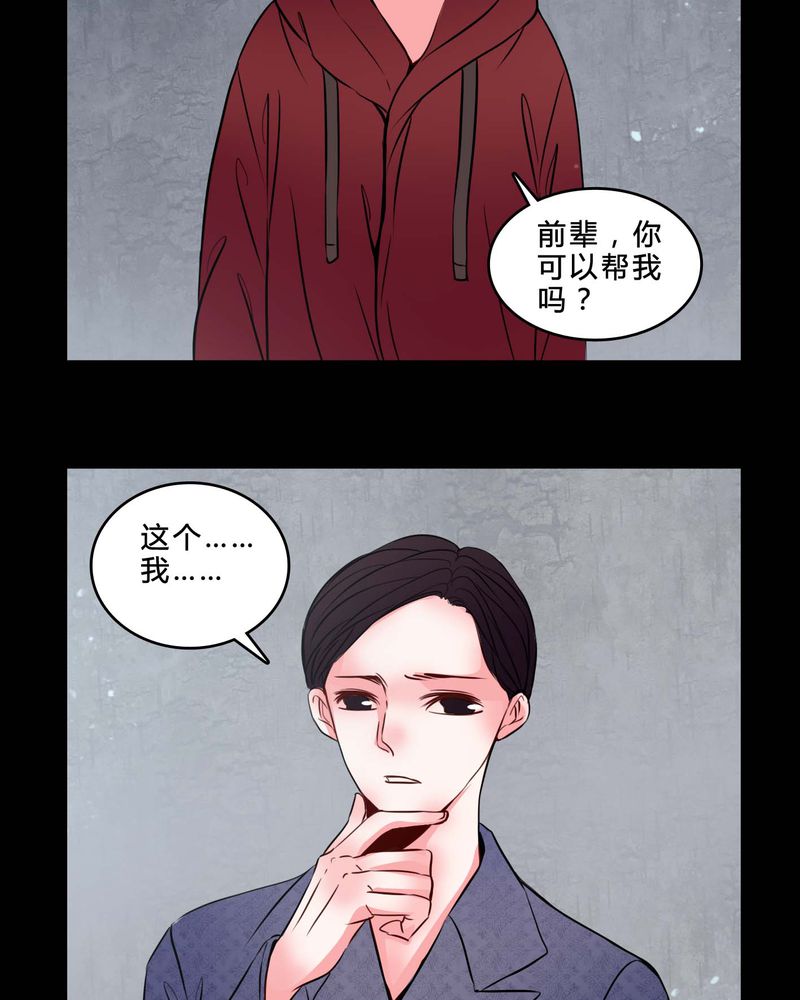 女巫动画片漫画,第77章：想清楚1图