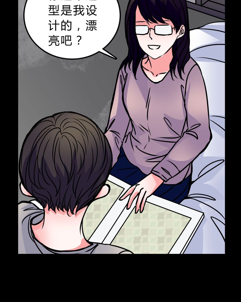女巫重生记漫画,第51章：假恋情1图