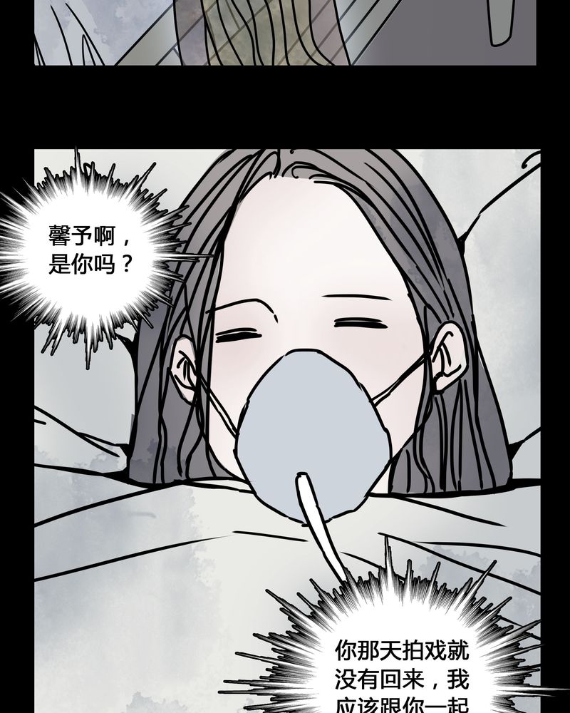 女巫动画片漫画,第23章：世子殿下你怎么在这里？2图