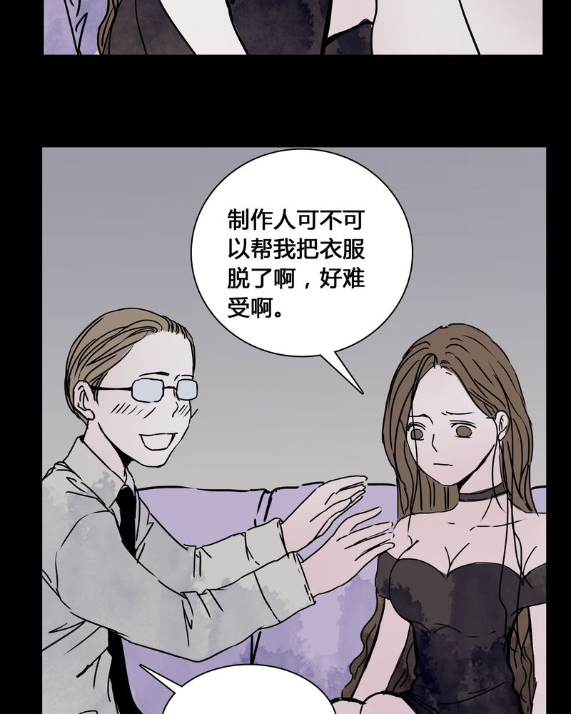 女巫重生记漫画,第24章：幸福3图