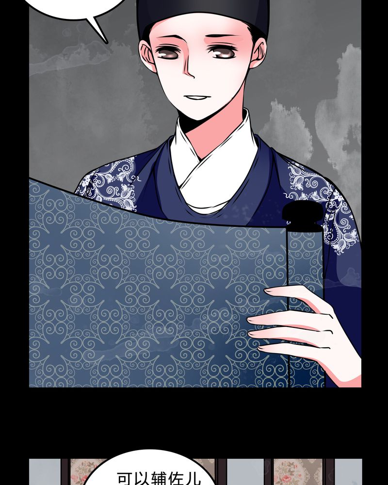 女巫安妮海瑟薇漫画,第46章：交易！5图