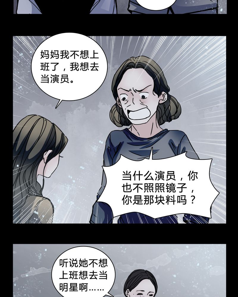 女巫英语漫画,第20章：女鬼心酸的过往2图