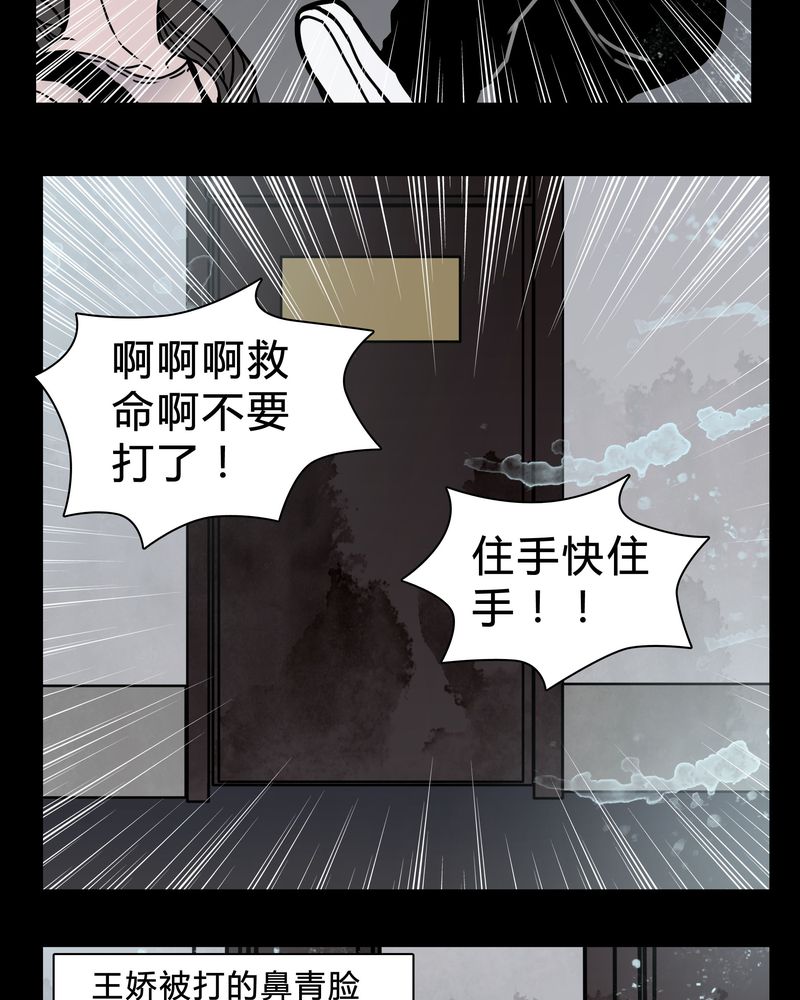女巫动画片漫画,第20章：女鬼心酸的过往1图