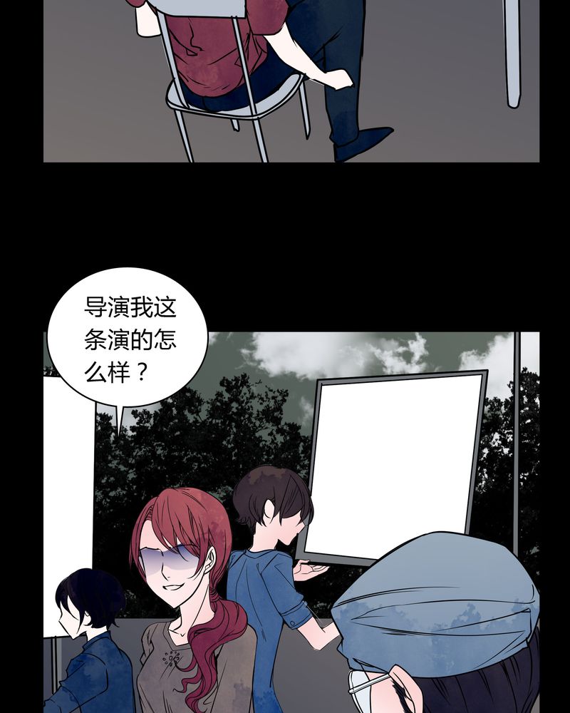 女巫动画片漫画,第32章：禁忌冒行2图