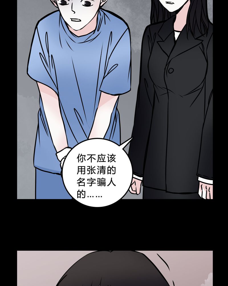 女巫动画片漫画,第47章：同名同姓5图