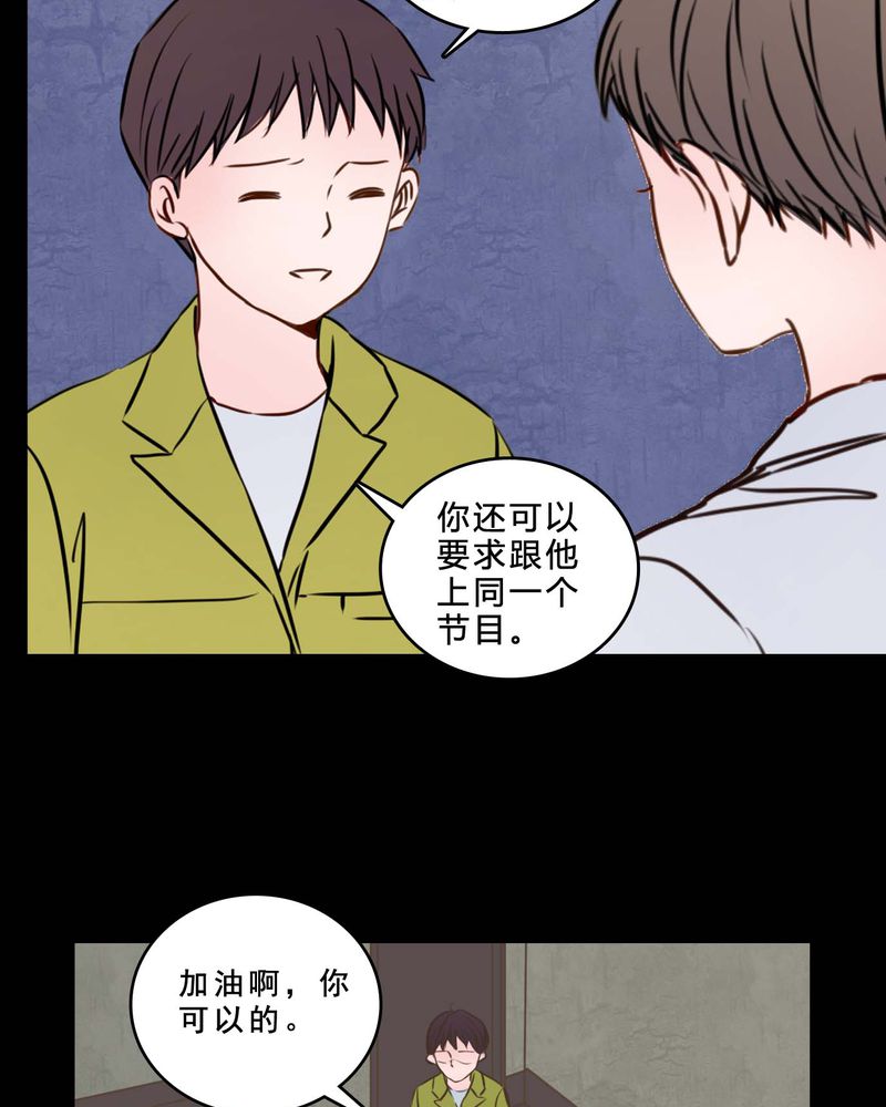女巫怎么玩漫画,第83章：一个条件3图