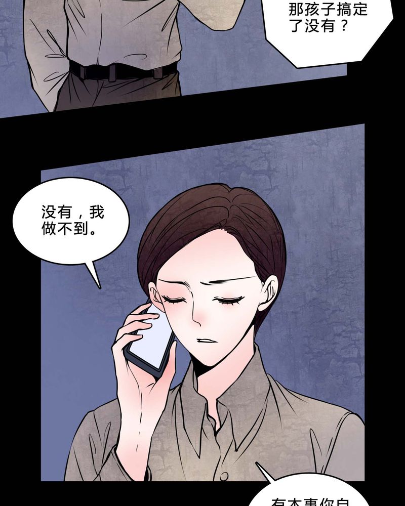 女巫重生记漫画,第78章：在一起吧4图