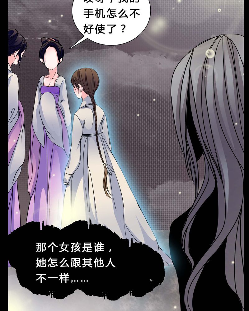 女巫重生记漫画,第4章：这是哪里？3图