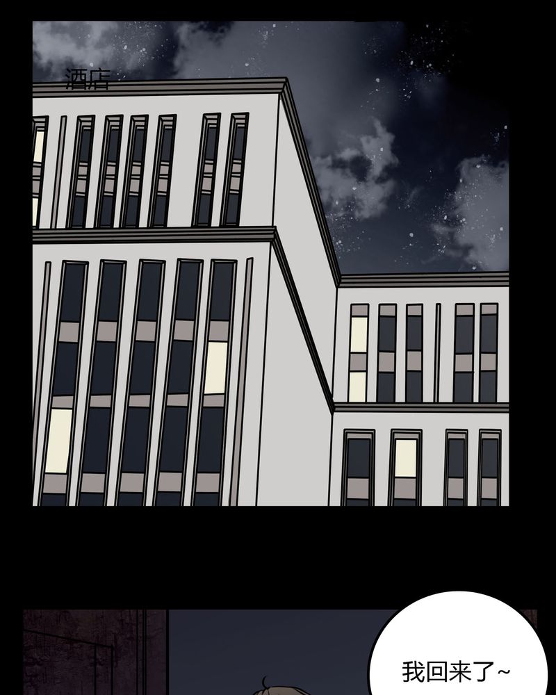 女巫躲猫猫漫画,第59章：流浪猫5图