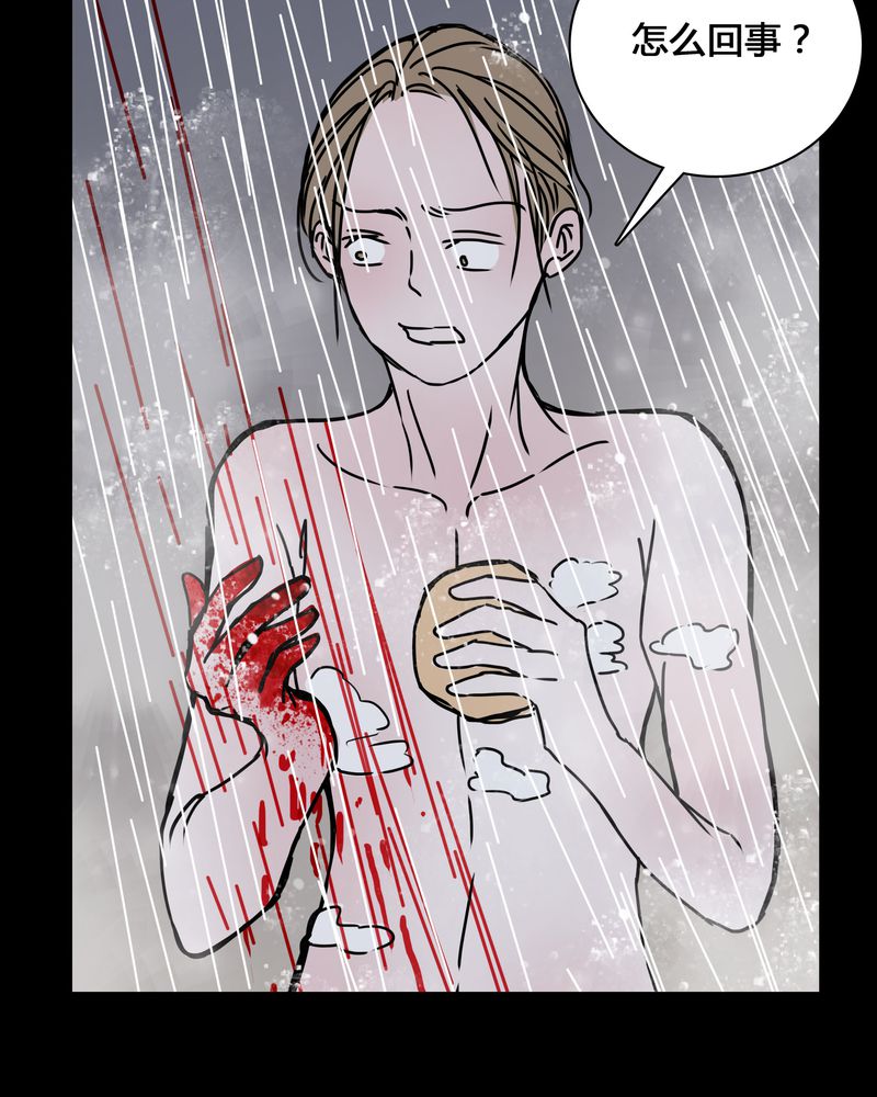 女巫重生记漫画,第24章：幸福1图