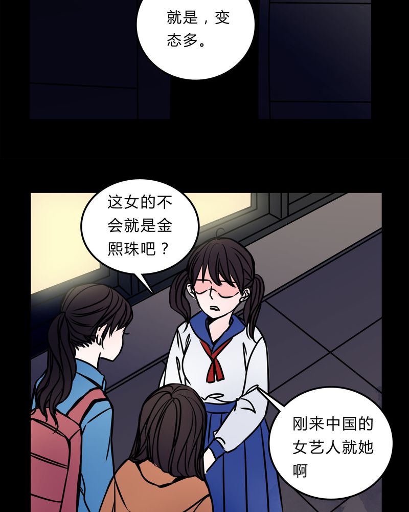 女巫动画片漫画,第53章：暴力倾向3图