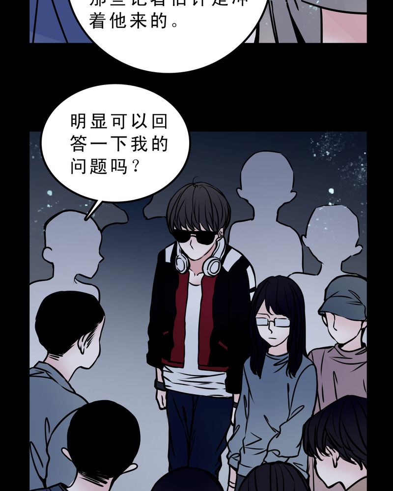 女巫变老鼠国语版漫画,第53章：暴力倾向3图