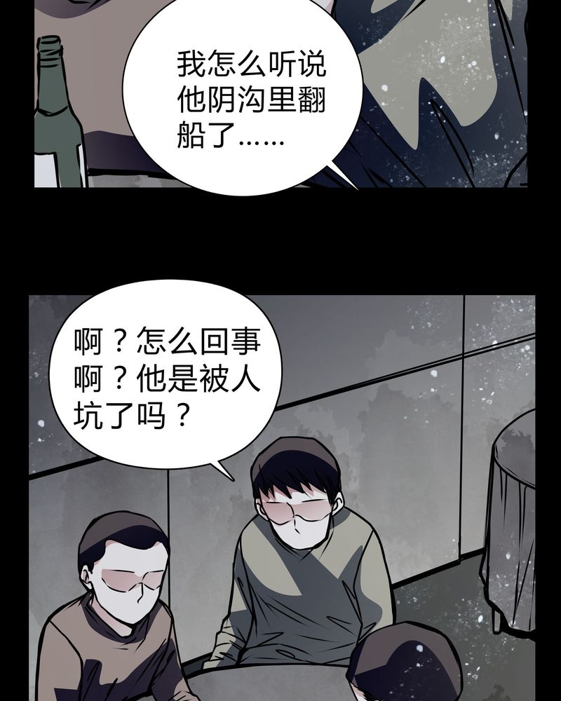 女巫重生记漫画,第18章：制片人的机会2图