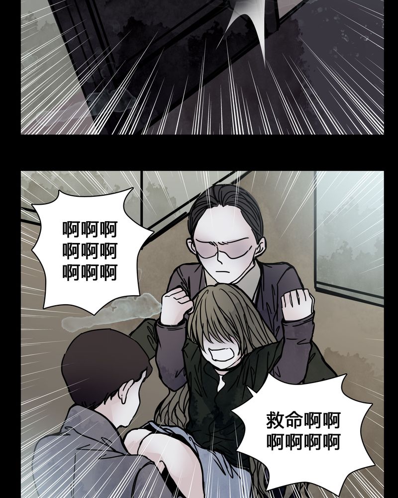 女巫重生记漫画,第22章：男主听见女主说韩语？2图