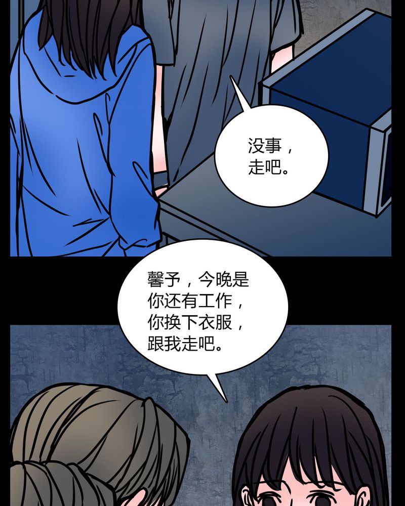 女巫重生完整版免费观看漫画,第64章：小助理的幻想2图