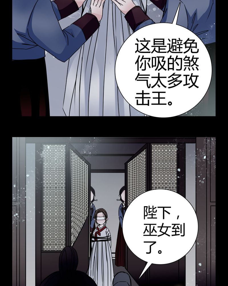 女巫重生记漫画,第9章：转煞4图