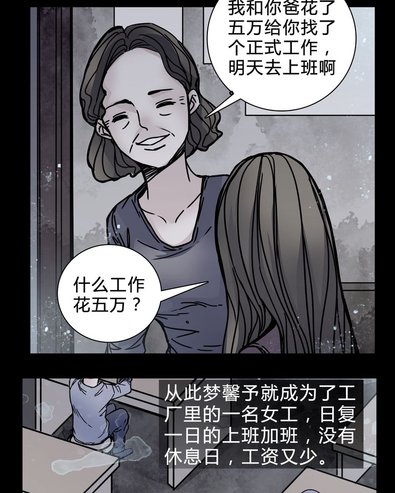 女巫英语漫画,第20章：女鬼心酸的过往5图