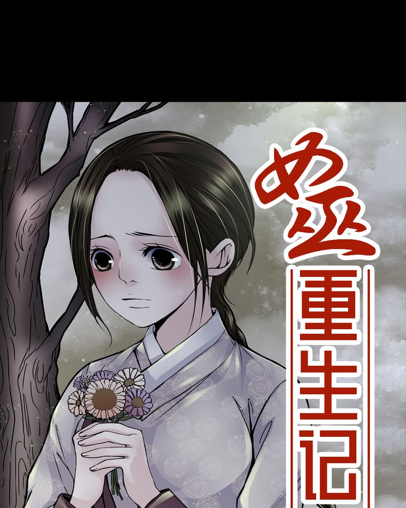 女巫重生记漫画,第5章：职场规则1图
