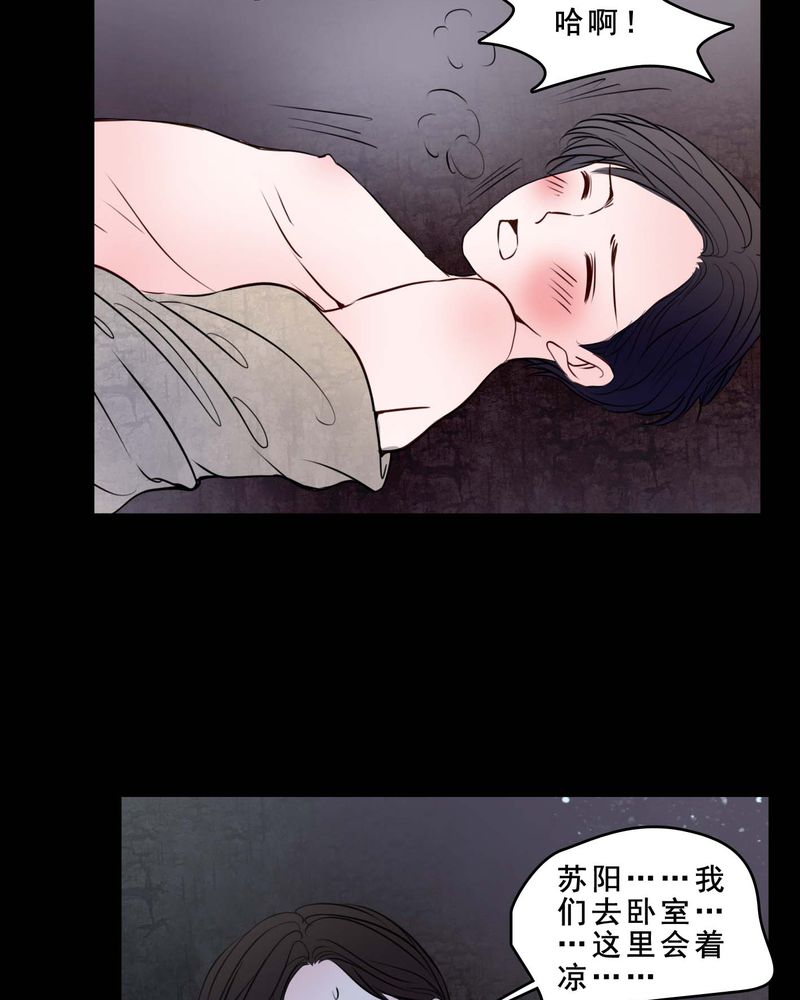 女巫重生惊艳瞬间漫画,第79章：表现好2图