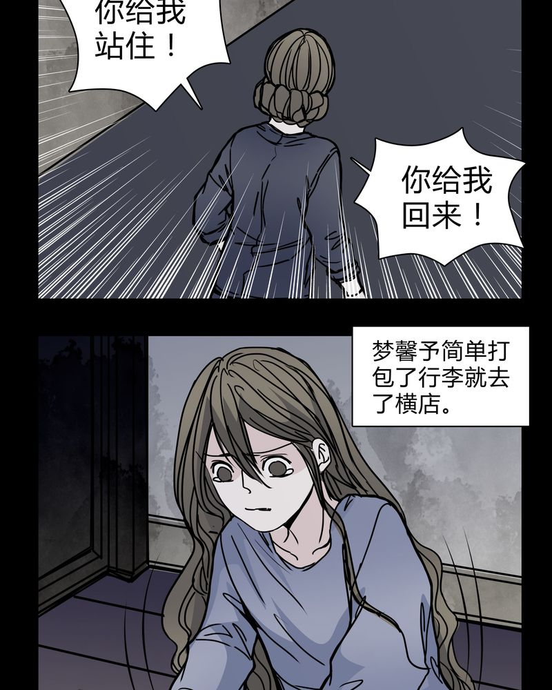 女巫简笔画漫画,第21章：女鬼担任电影女主？1图