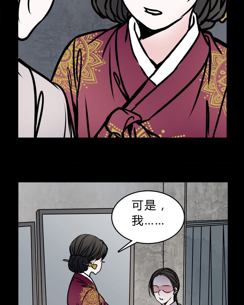 女巫英语漫画,第56章：难道是鬼？1图