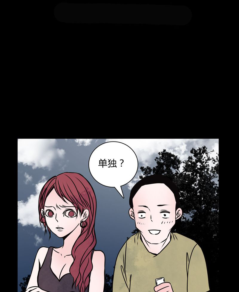女巫简笔画漫画,第32章：禁忌冒行2图