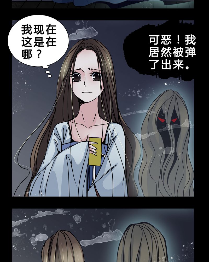 女巫动画片漫画,第6章：害怕3图