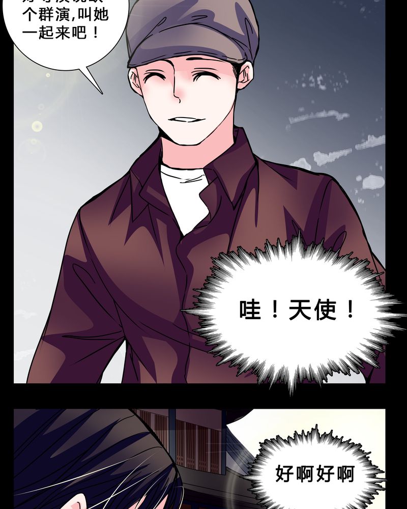 女巫重生记漫画,第5章：职场规则5图