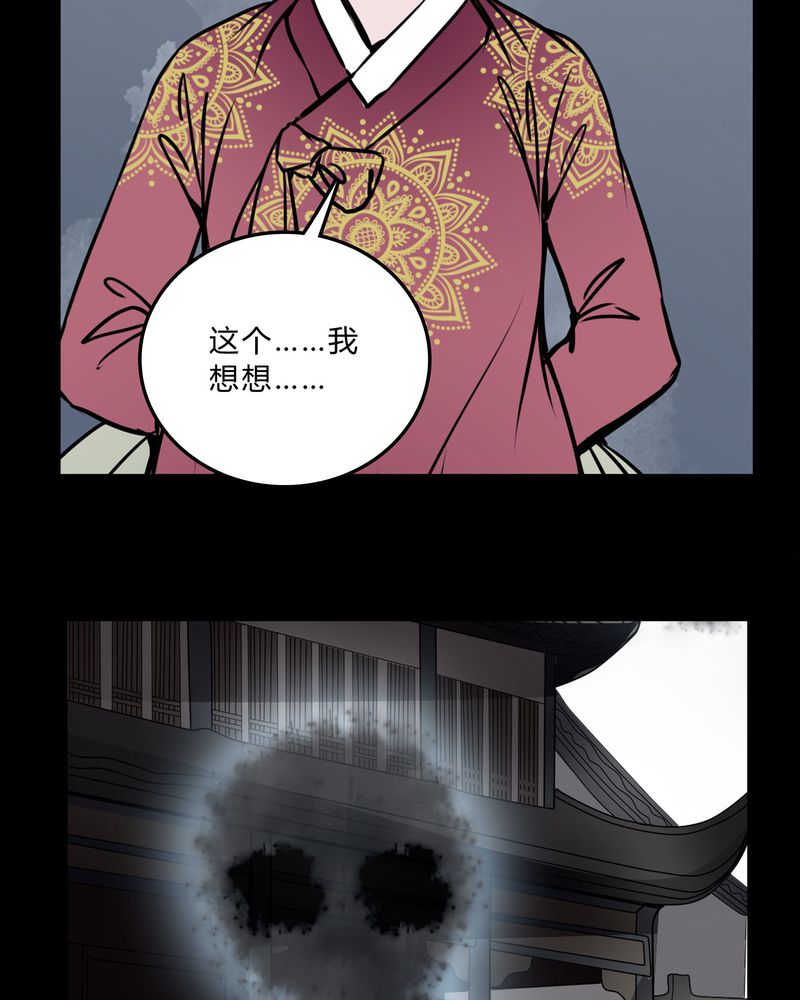 女巫安妮海瑟薇漫画,第55章：条件2图