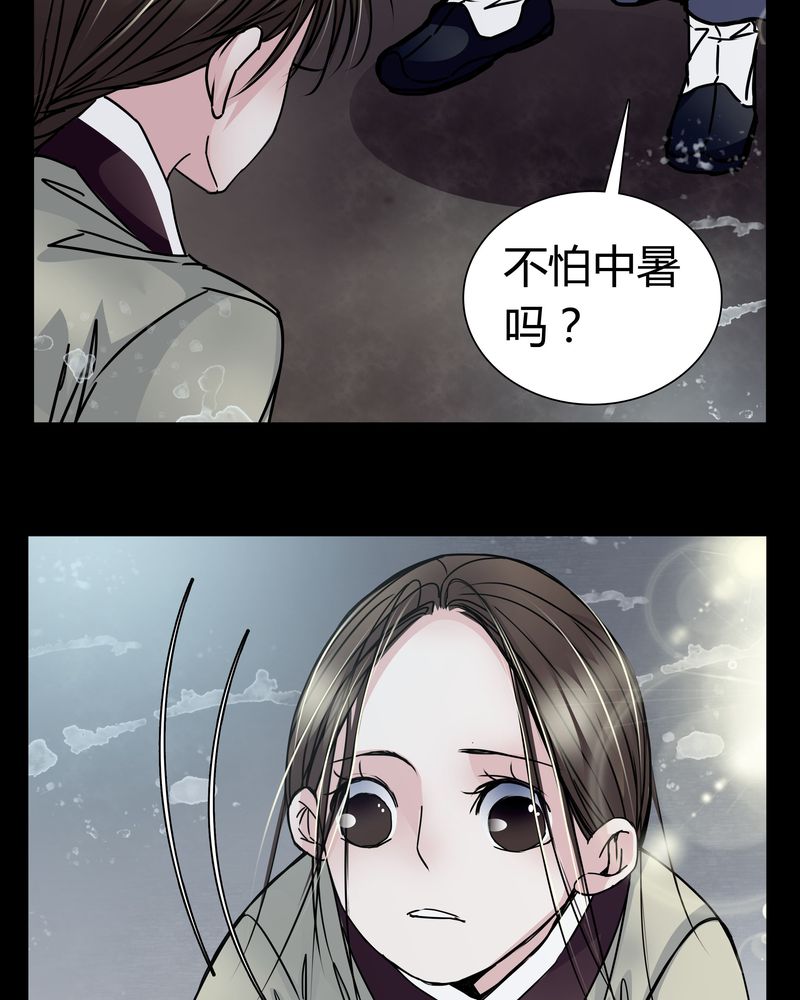 女巫变老鼠国语版漫画,第8章：那曾经的擦肩而过2图