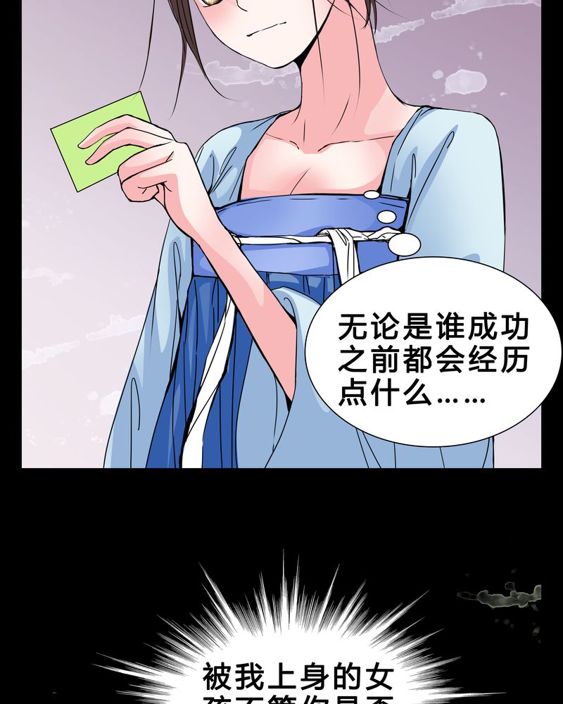 女巫简笔画漫画,第6章：害怕3图