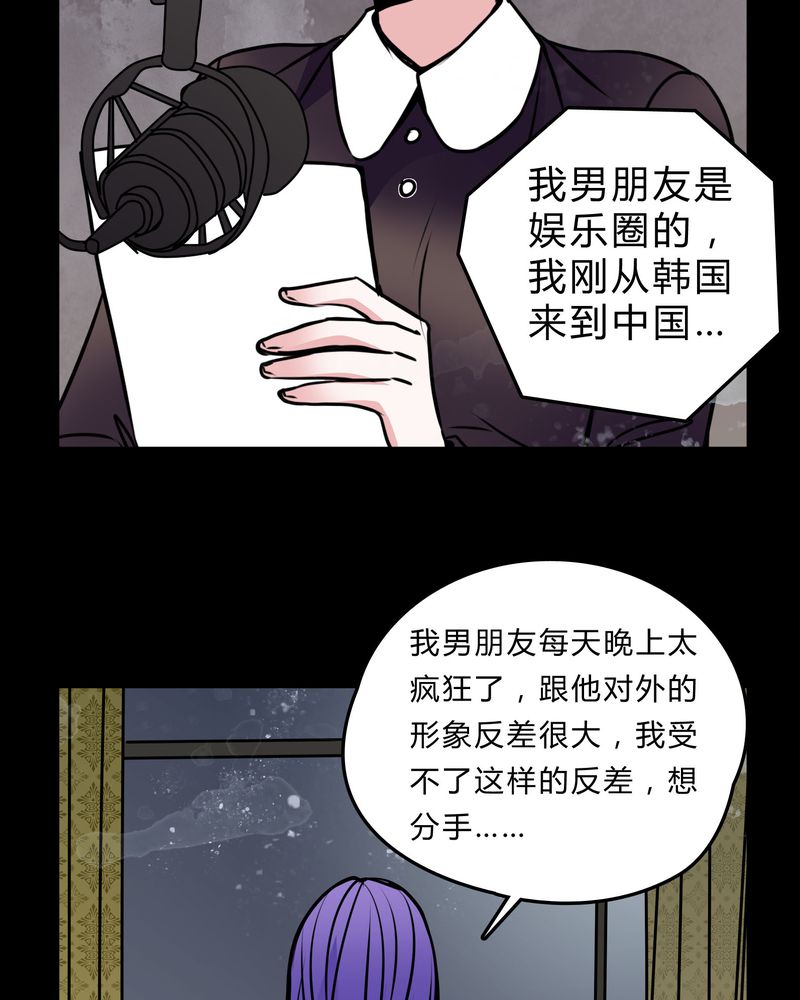 女巫动画片漫画,第53章：暴力倾向2图