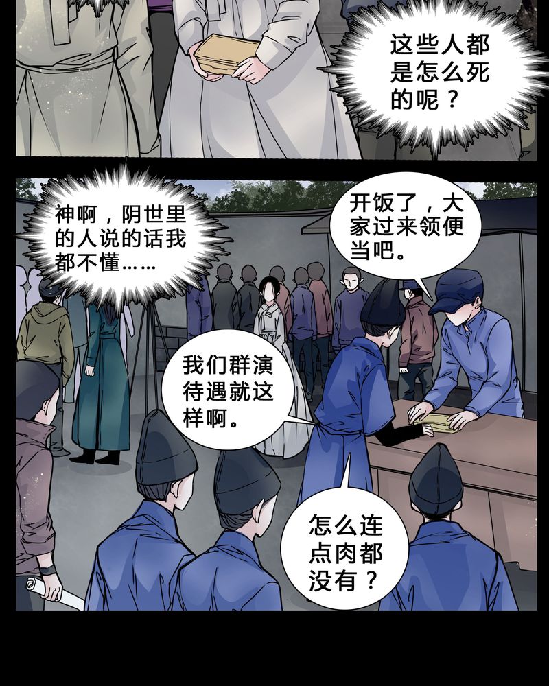 女巫重生记漫画百度云漫画,第3章：我在阴间吗4图