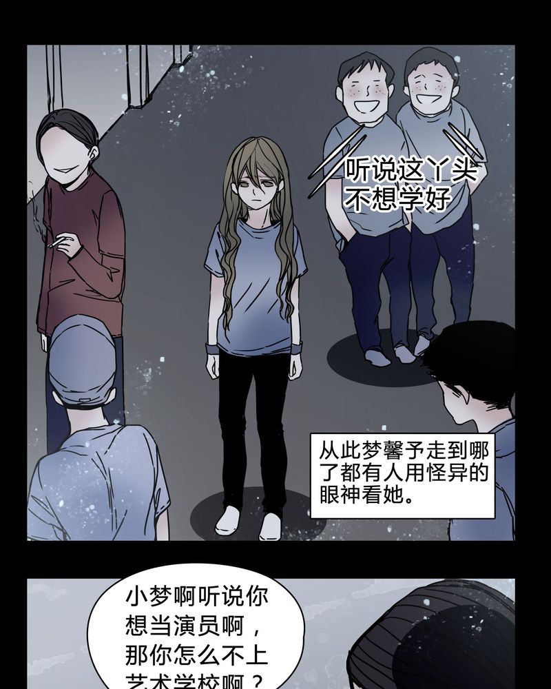 女巫英语漫画,第20章：女鬼心酸的过往5图