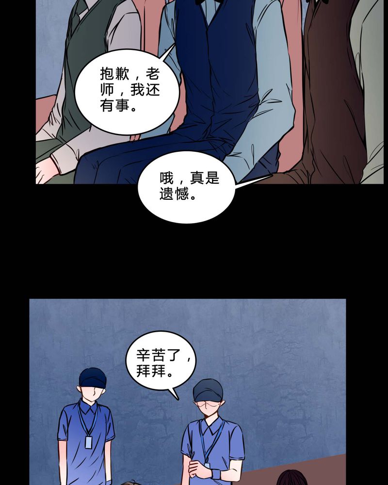 女巫躲猫猫漫画,第84章：去了前辈的新家1图