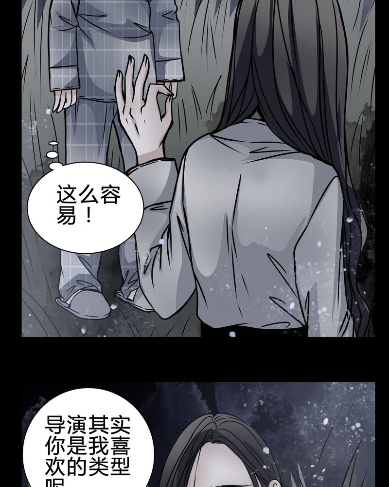 女巫重生记漫画,第17章：怎么啦2图