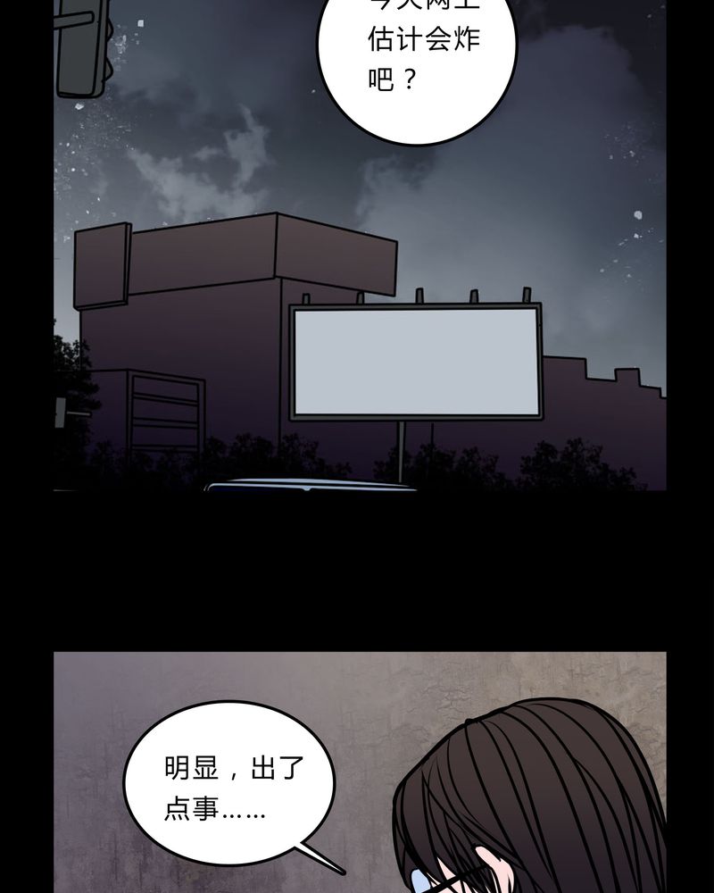 女巫动画片漫画,第53章：暴力倾向5图